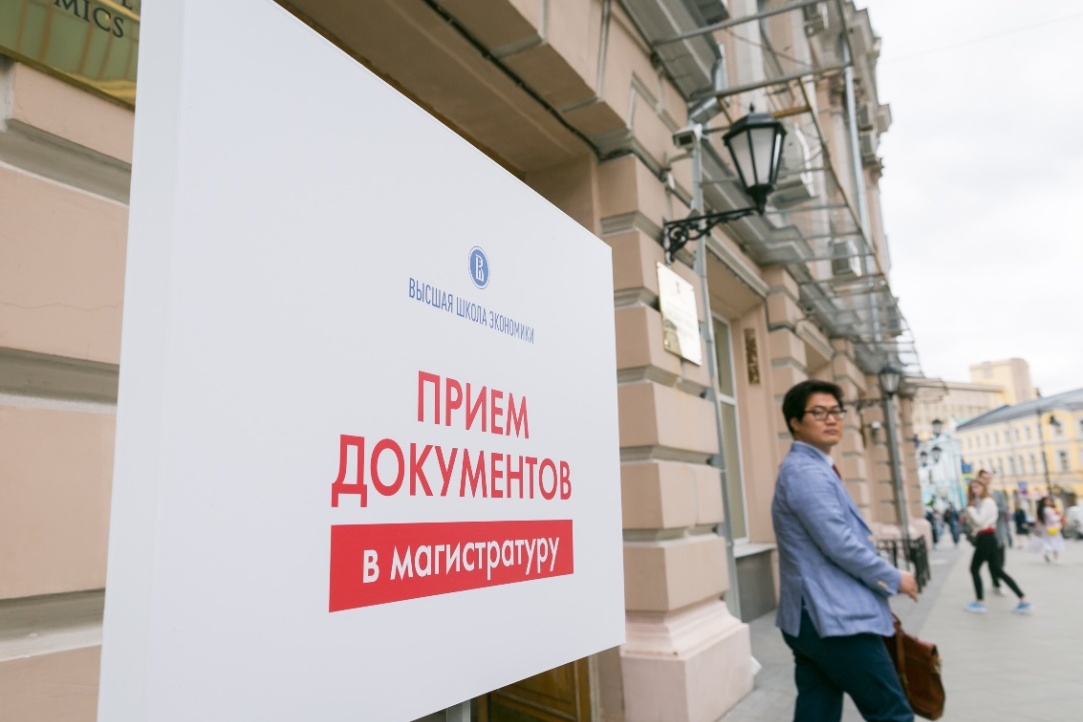 Пять магистерских программ для будущих ученых, на которые можно поступить прямо сейчас Иллюстрация к новости: Пять магистерских программ для будущих ученых, на которые можно поступить прямо сейчас
