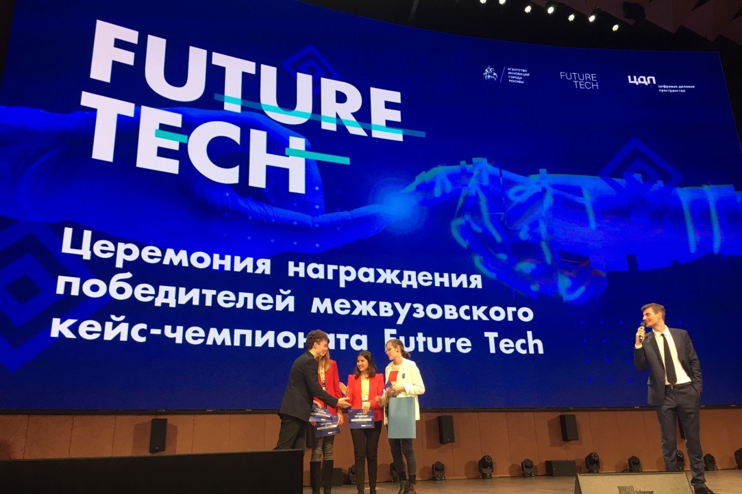 Две команды студентов ВШЭ победили в кейс-чемпионате Future Tech Иллюстрация к новости: Две команды студентов ВШЭ победили в кейс-чемпионате Future Tech