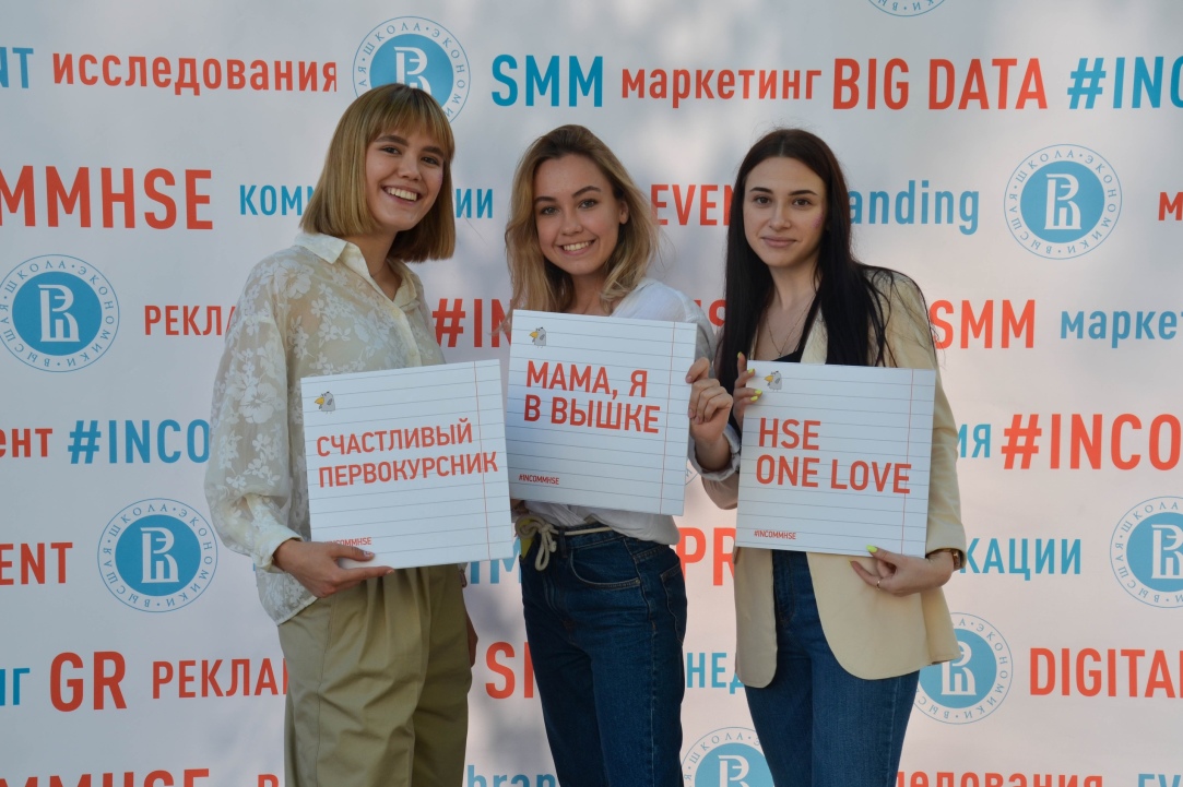 «Вышка ориентирована на мотивированных студентов, которые готовы учиться и двигаться к успеху» Иллюстрация к новости: «Вышка ориентирована на мотивированных студентов, которые готовы учиться и двигаться к успеху»