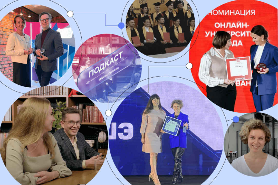 HSE Online Shares Achievements for 2022 Illustration for news: HSE Online Shares Achievements for 2022