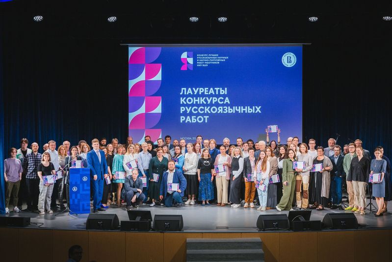 Написанному верить: в Вышке наградили победителей конкурса на лучшие работы на русском языке Иллюстрация к новости: Написанному верить: в Вышке наградили победителей конкурса на лучшие работы на русском языке