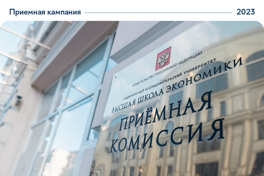 Чек-лист по подготовке к поступлению в бакалавриат Вышки Иллюстрация к новости: Чек-лист по подготовке к поступлению в бакалавриат Вышки