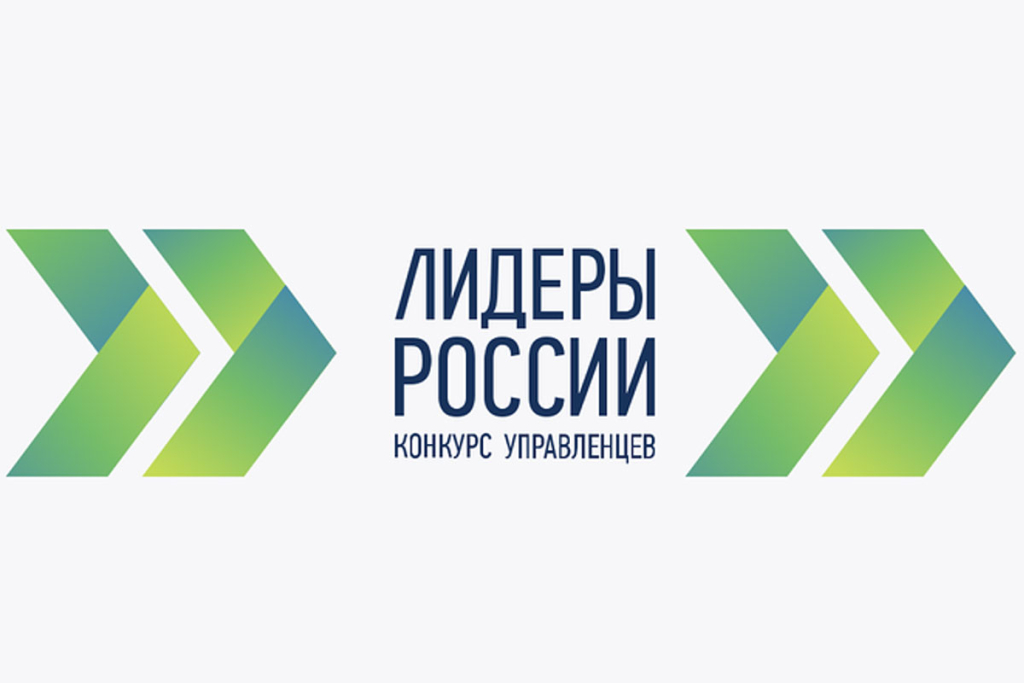 Три сотрудника НИУ ВШЭ прошли в суперфинал конкурса «Лидеры России» Иллюстрация к новости: Три сотрудника НИУ ВШЭ прошли в суперфинал конкурса «Лидеры России»