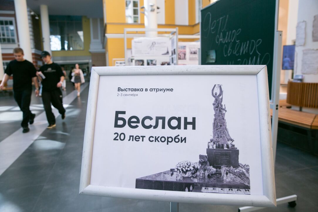 Сохранить в памяти: в Вышке прошла выставка, посвященная бесланской трагедии Иллюстрация к новости: Сохранить в памяти: в Вышке прошла выставка, посвященная бесланской трагедии