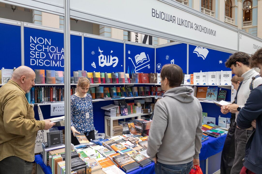 Книга как личное размышление: ИД ВШЭ на ярмарке non/fictioN Иллюстрация к новости: Книга как личное размышление: ИД ВШЭ на ярмарке non/fictioN